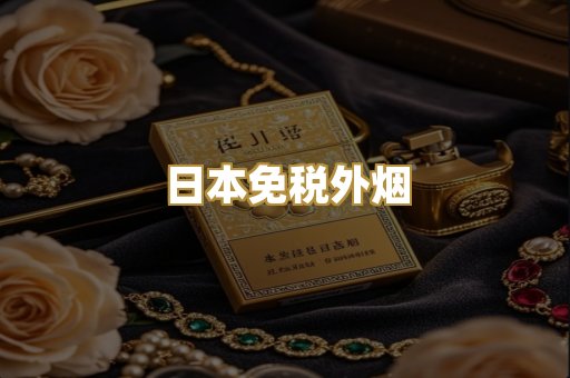 越南代工爆珠